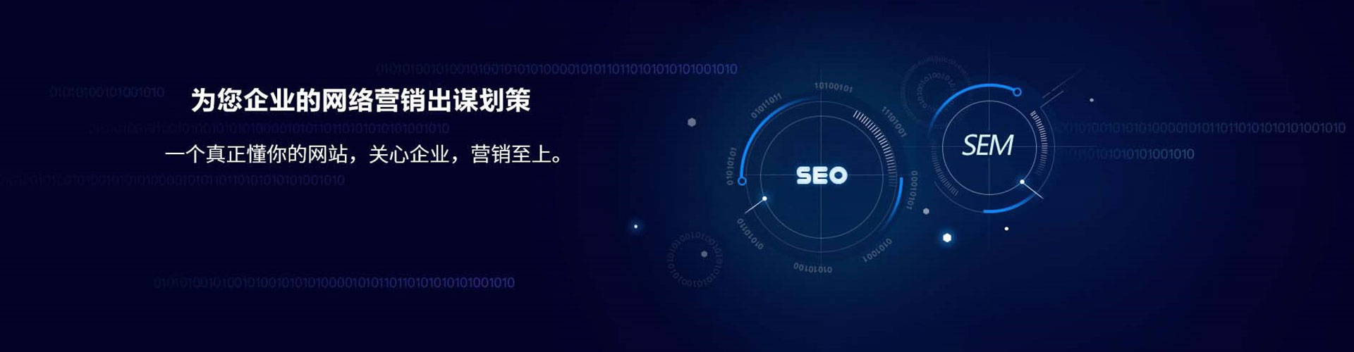 钦州sem怎么做
